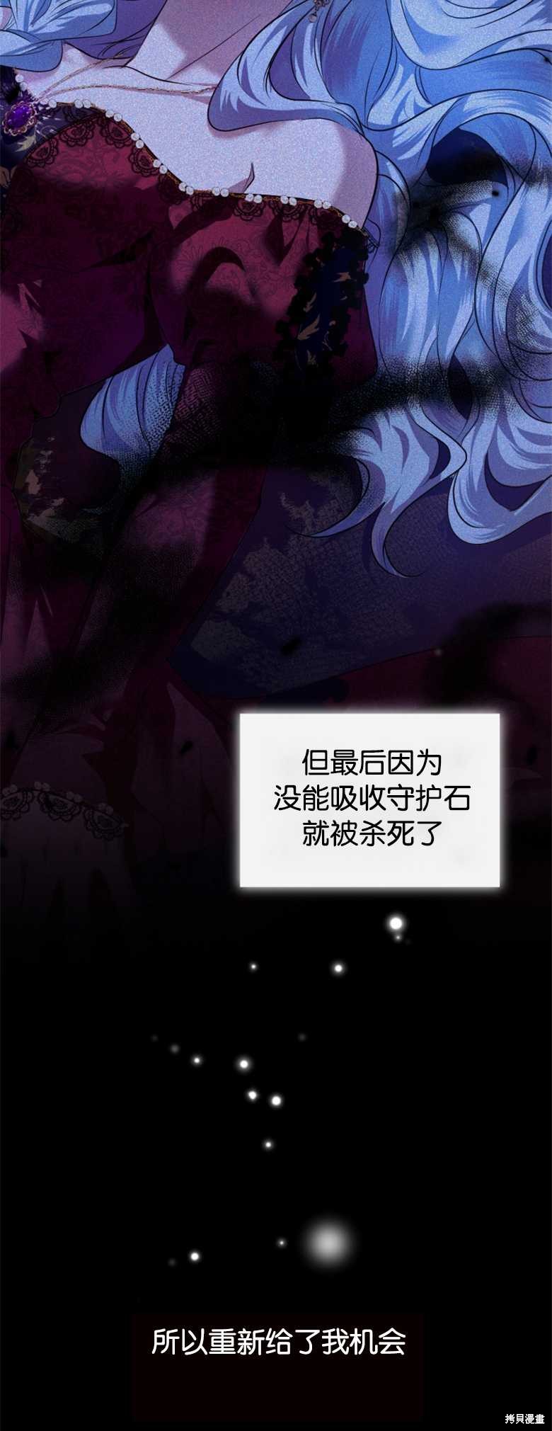 《这辈子我是主人》第9话 第4页