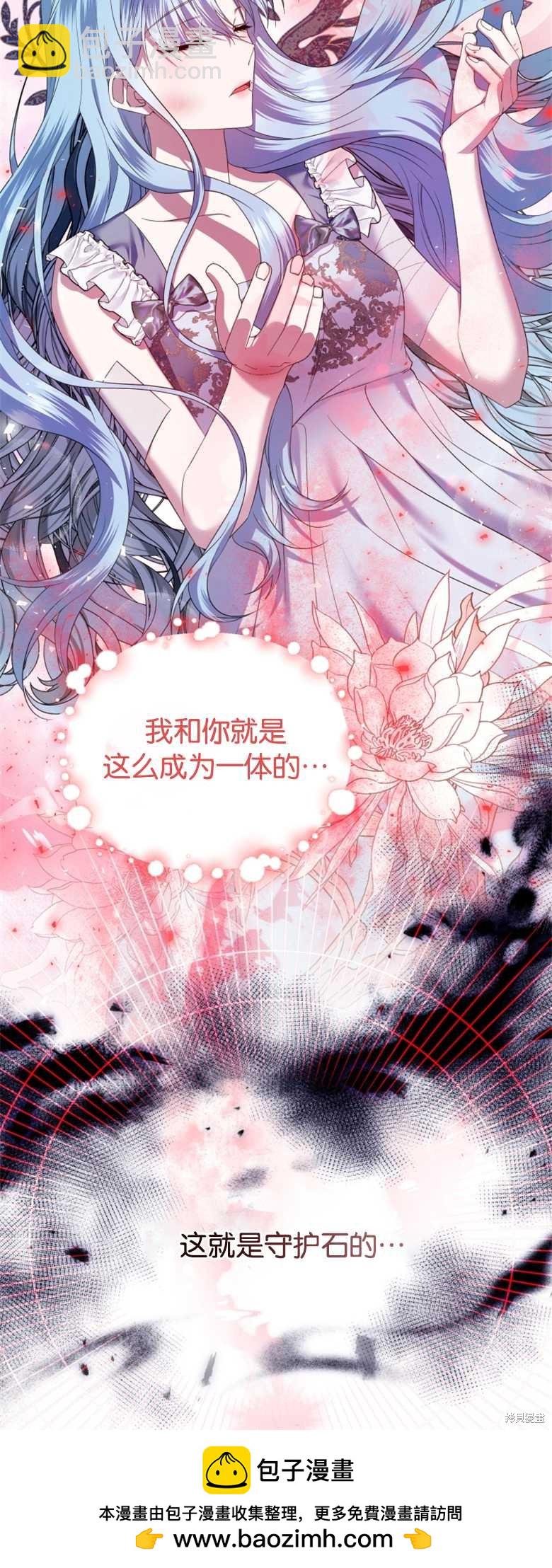 《这辈子我是主人》第9话 第50页