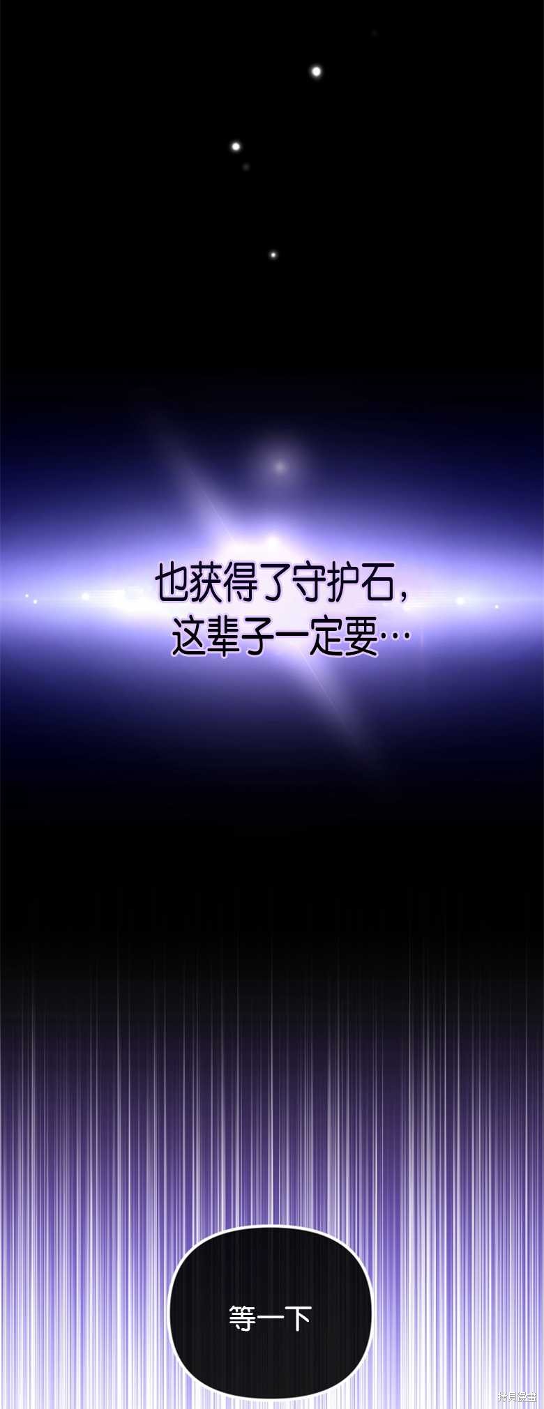 《这辈子我是主人》第9话 第5页