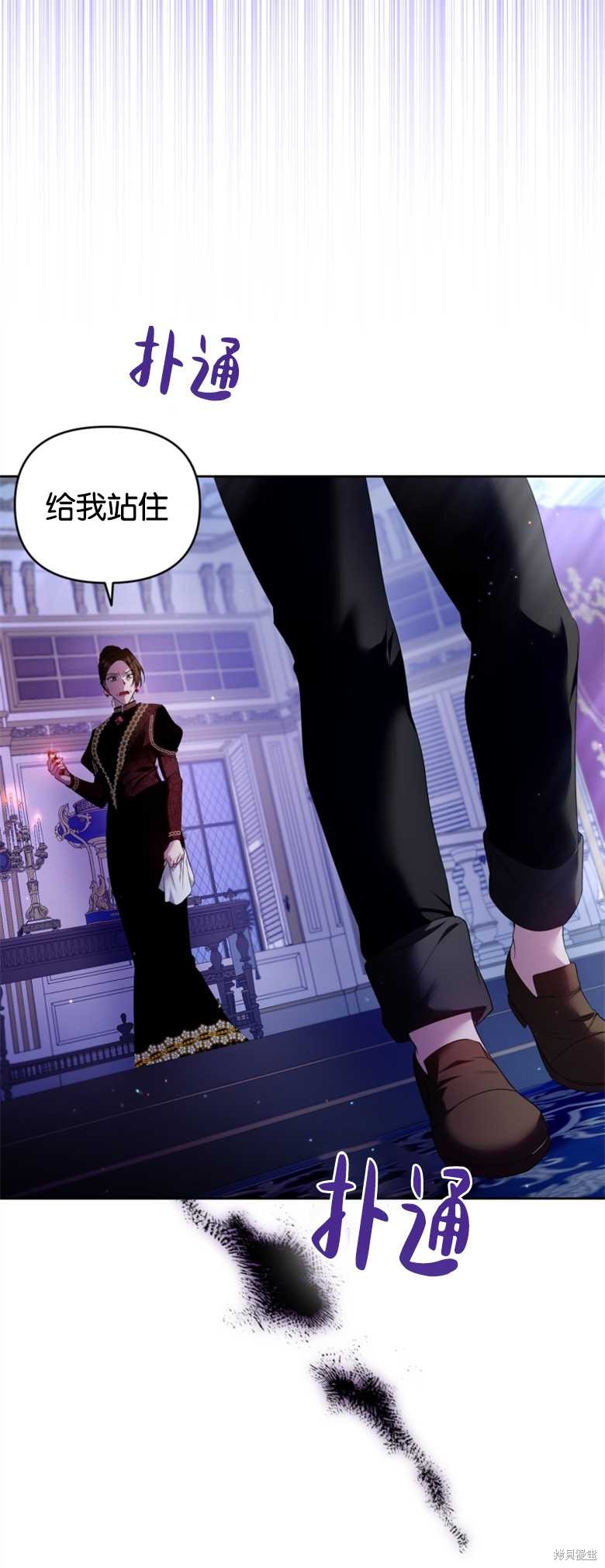 《这辈子我是主人》第9话 第6页