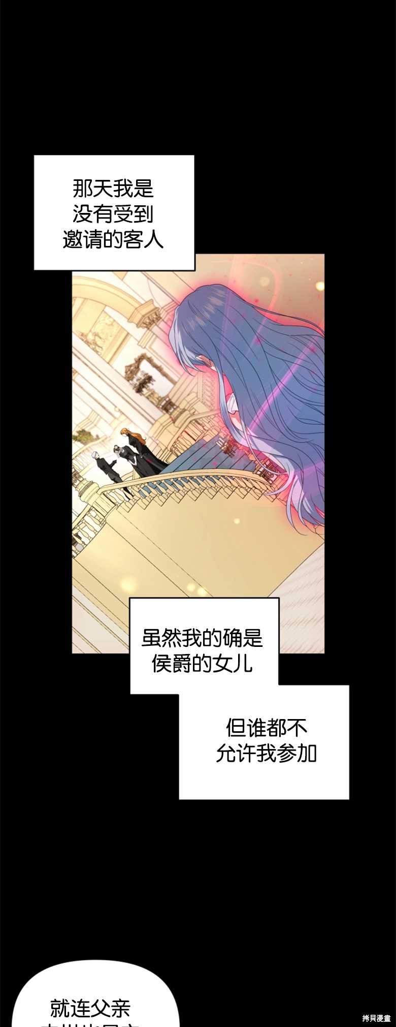 《这辈子我是主人》第10话 第15页