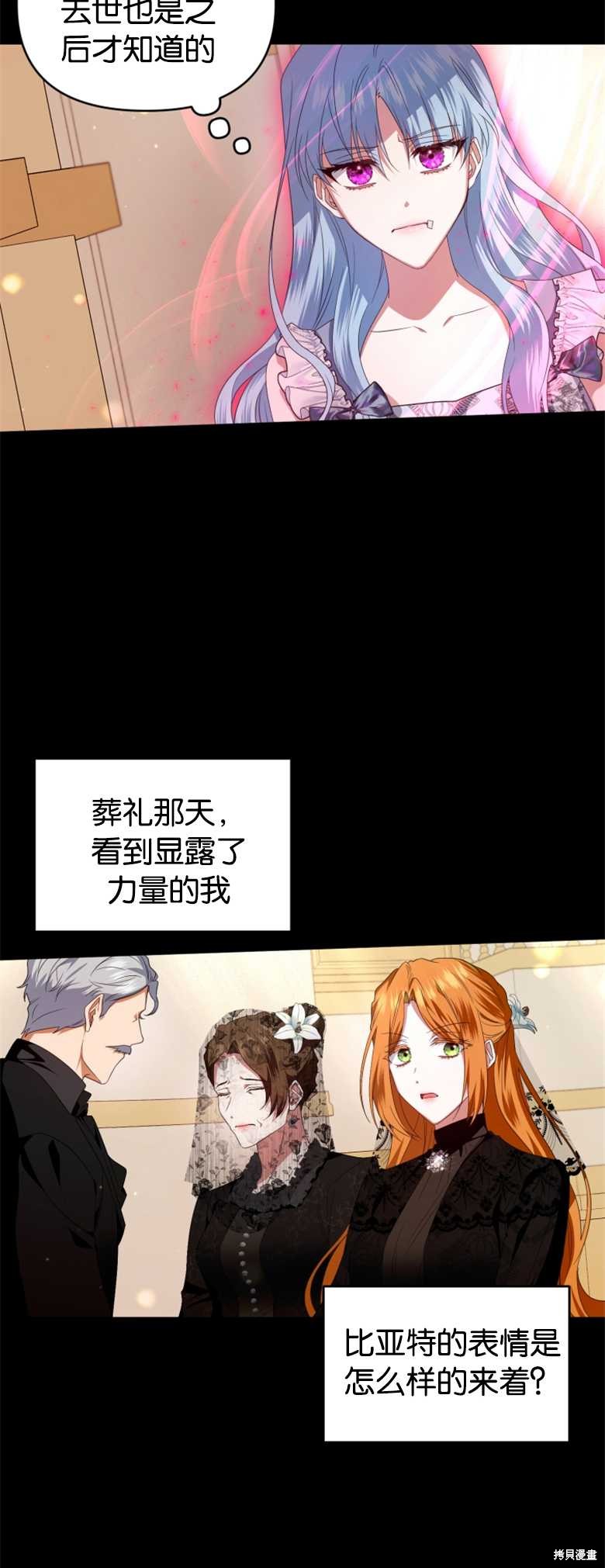《这辈子我是主人》第10话 第16页