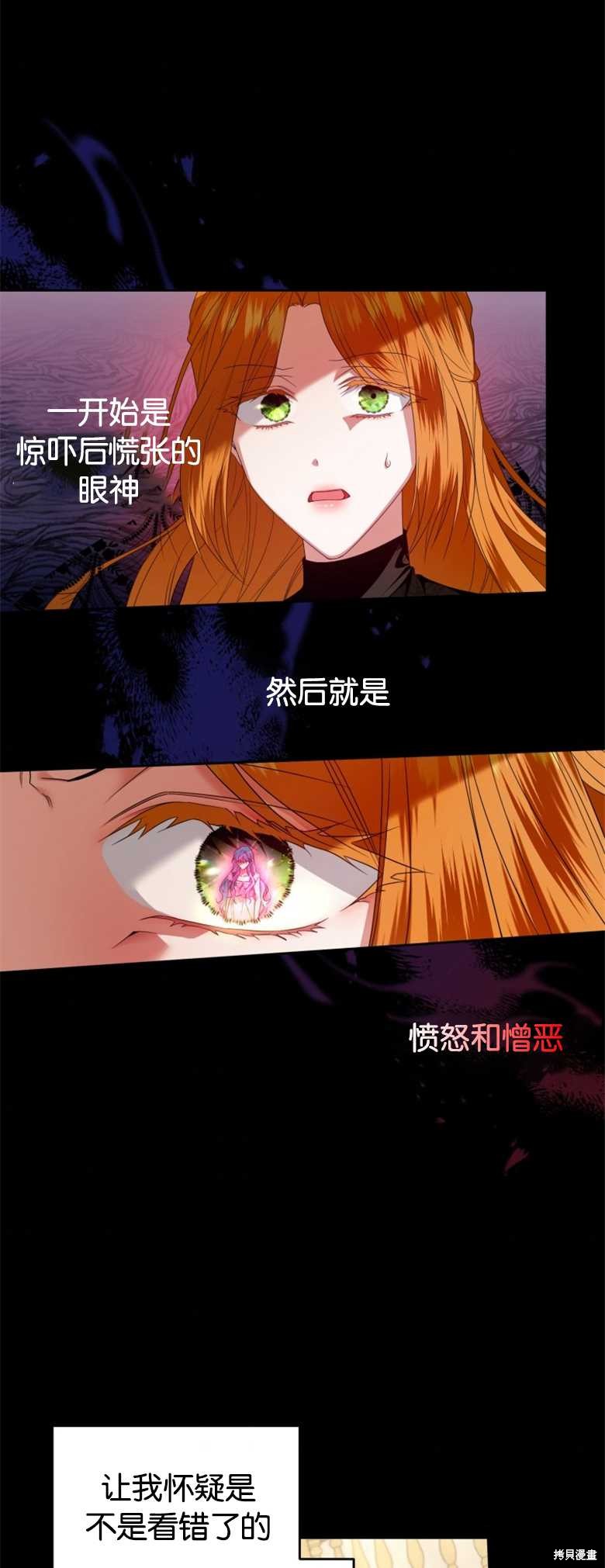 《这辈子我是主人》第10话 第17页
