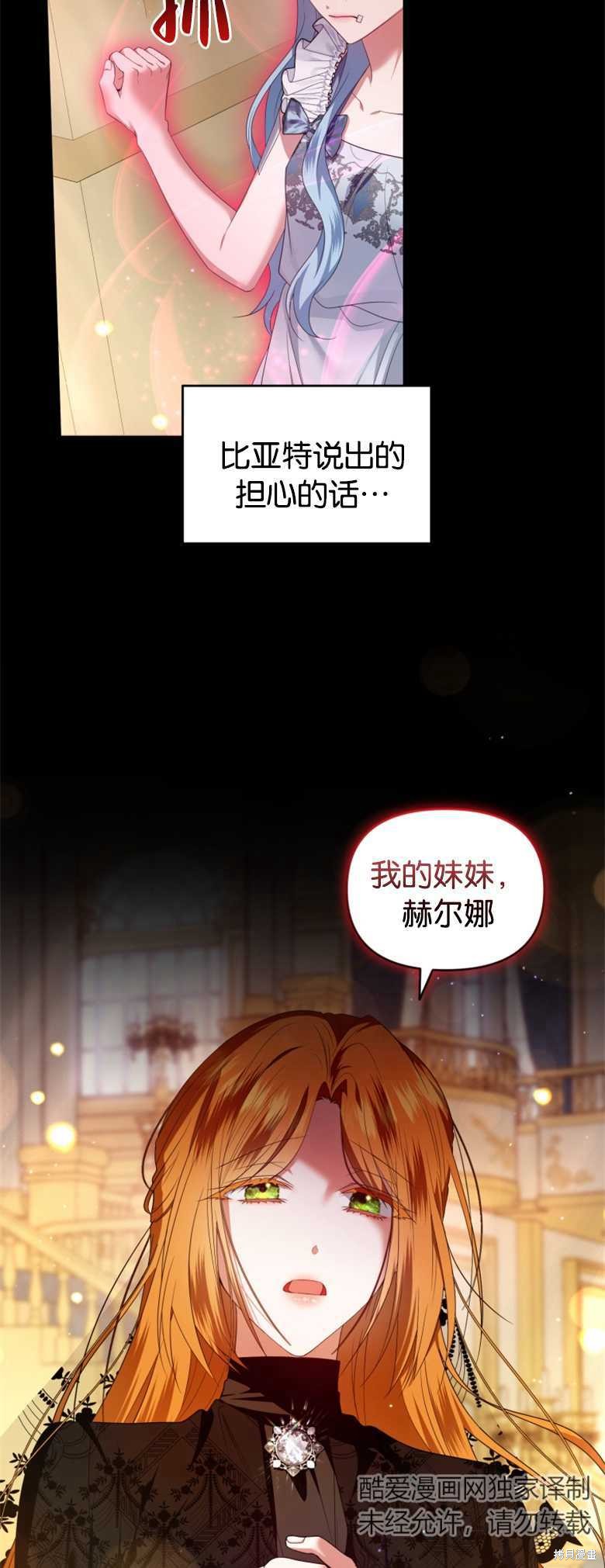 《这辈子我是主人》第10话 第19页