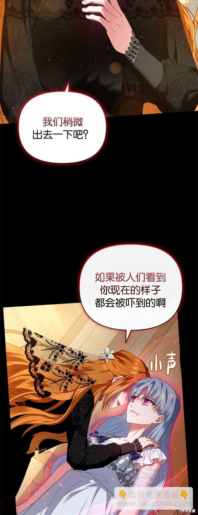 《这辈子我是主人》第10话 第20页