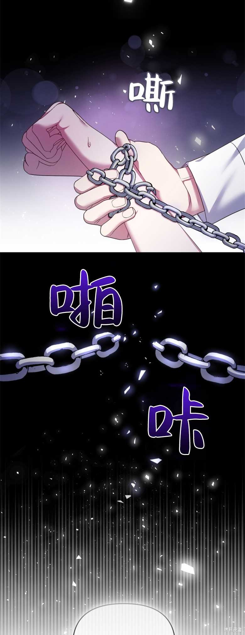 《这辈子我是主人》第10话 第24页