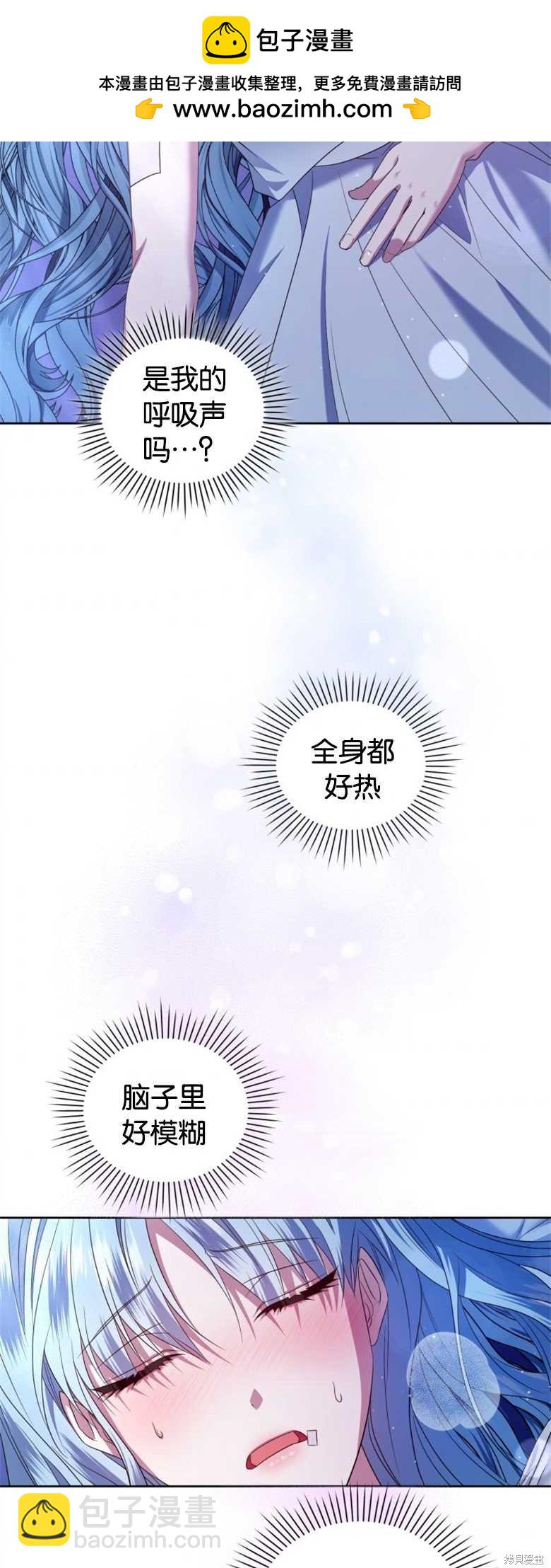 《这辈子我是主人》第10话 第2页