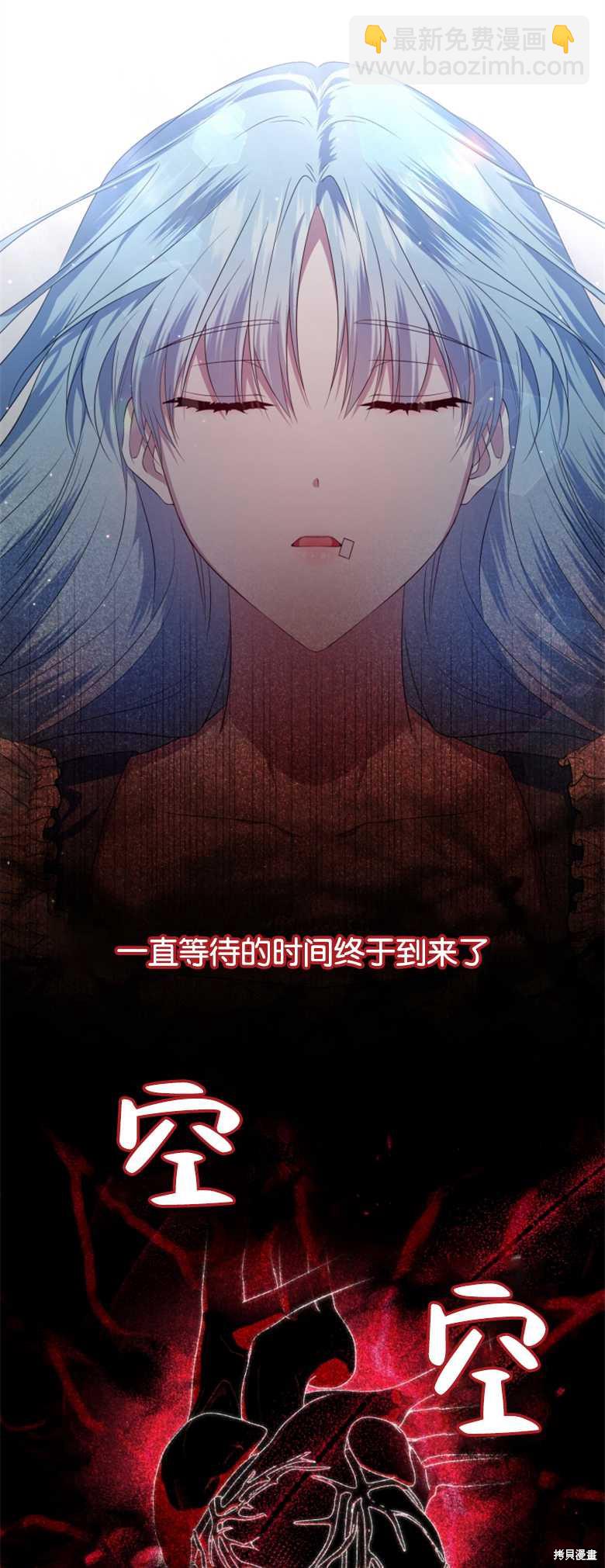 《这辈子我是主人》第10话 第34页