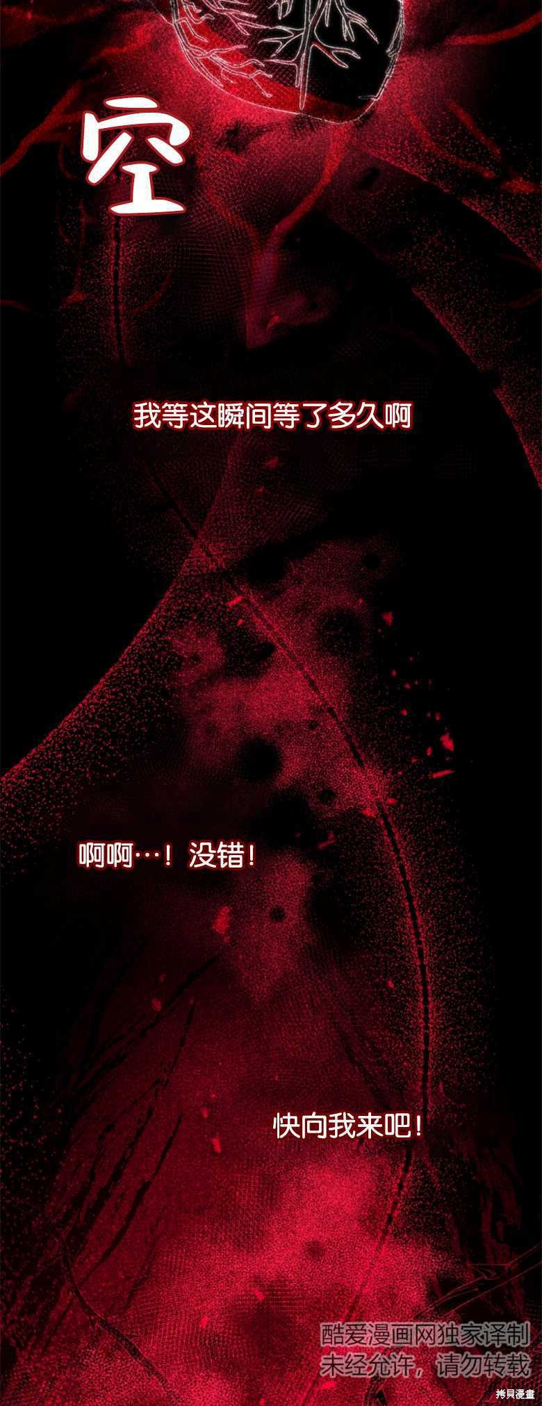 《这辈子我是主人》第10话 第35页