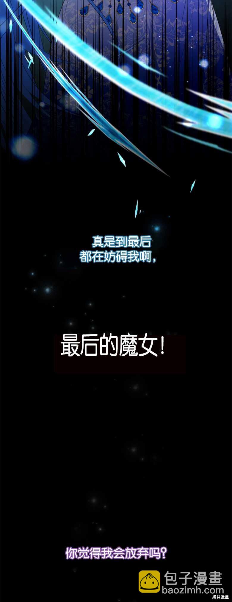 《这辈子我是主人》第10话 第39页