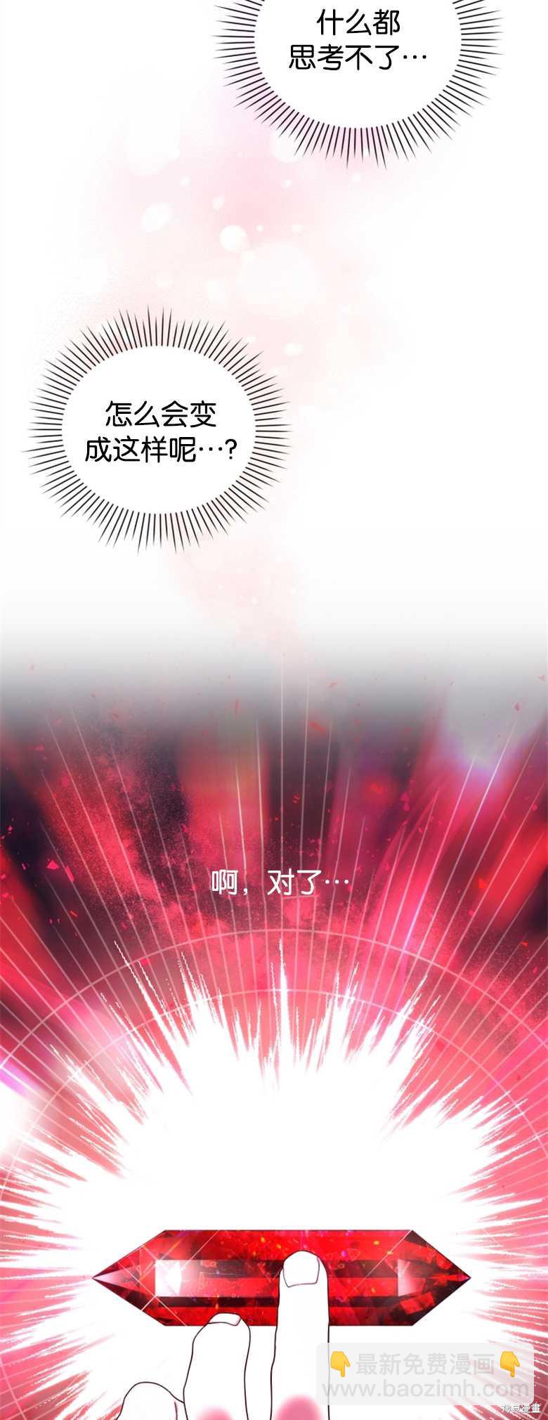 《这辈子我是主人》第10话 第3页