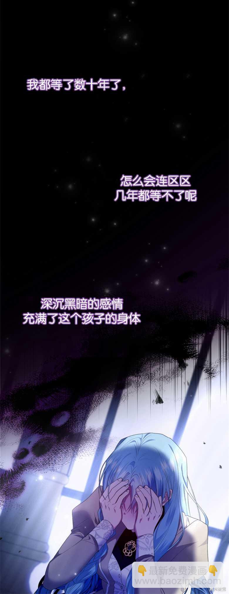 《这辈子我是主人》第10话 第40页