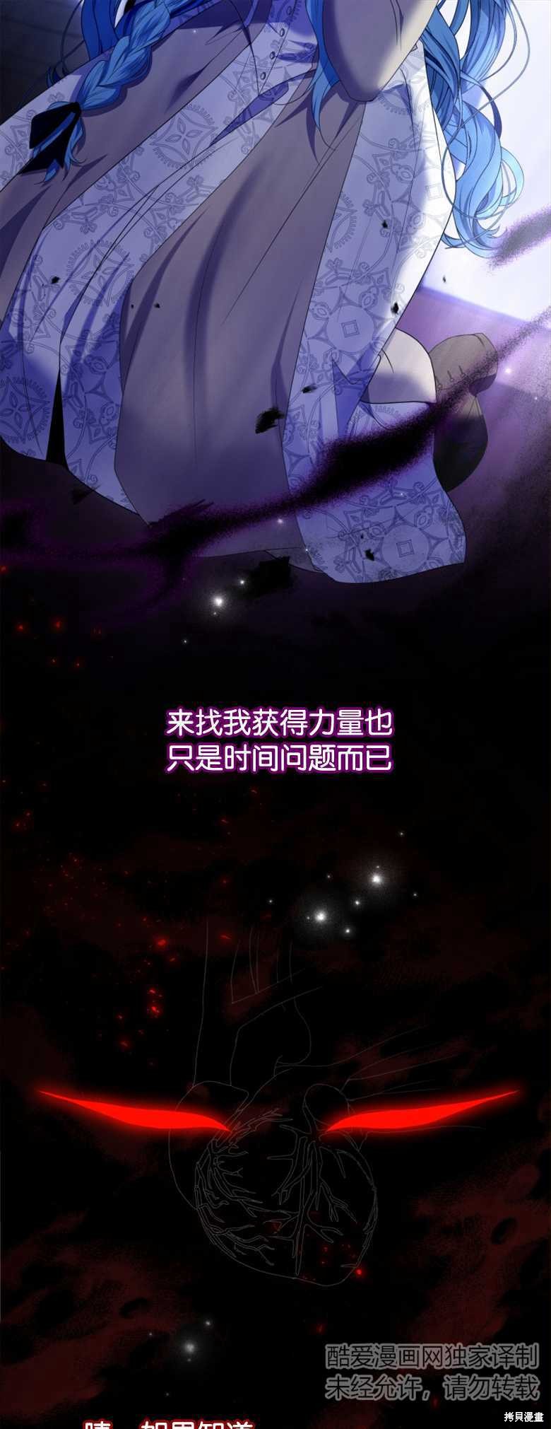 《这辈子我是主人》第10话 第41页