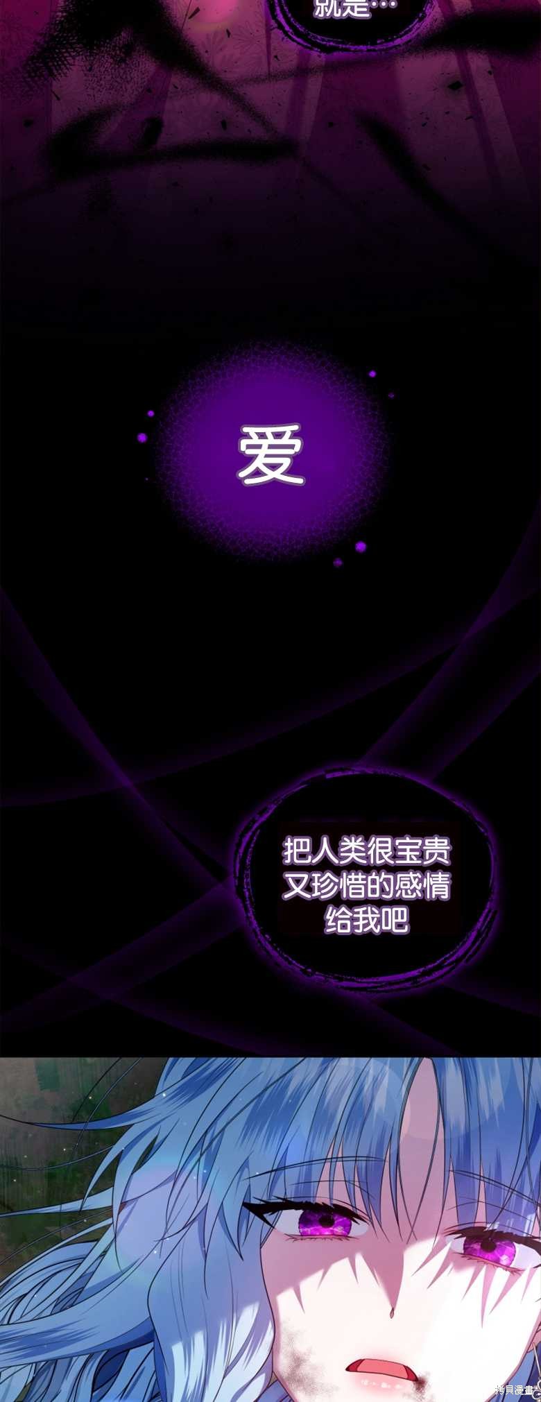 《这辈子我是主人》第10话 第44页