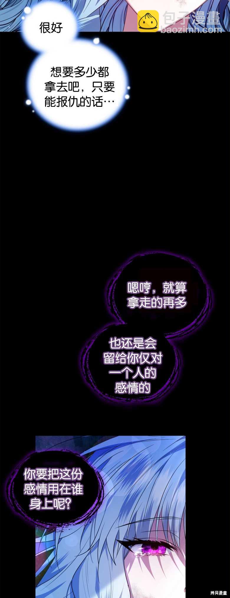 《这辈子我是主人》第10话 第45页