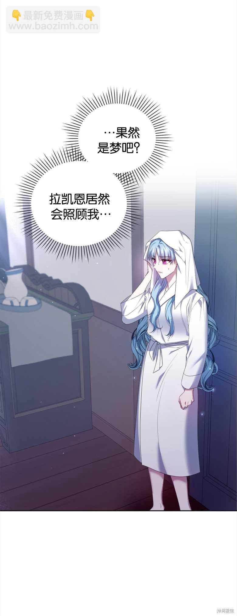《这辈子我是主人》第10话 第49页