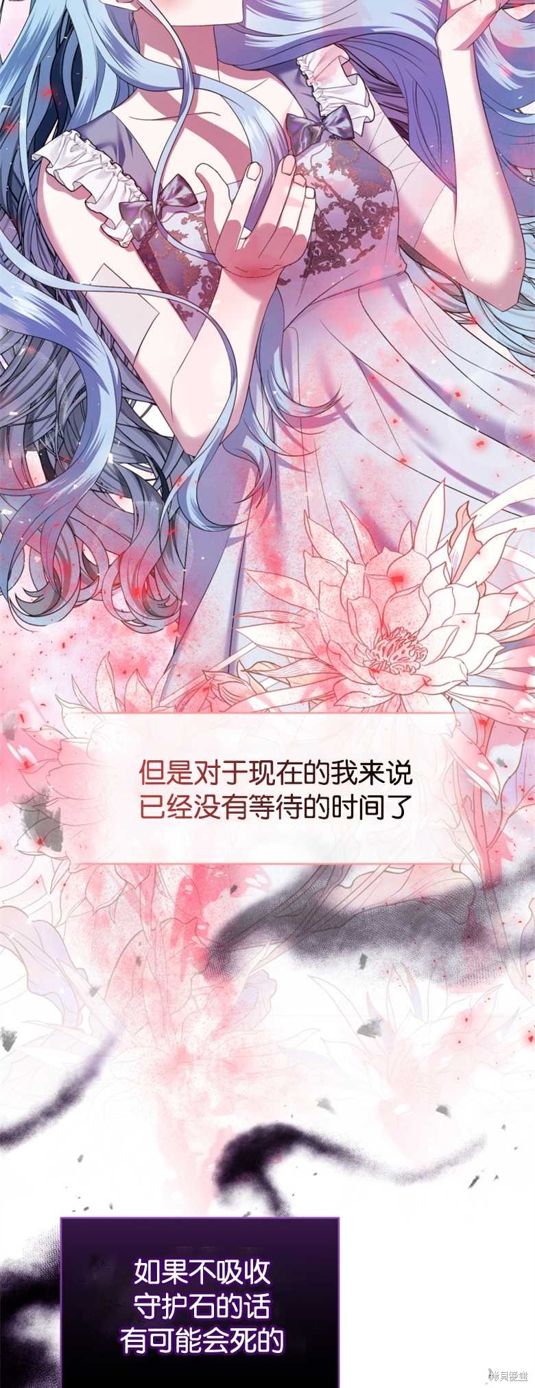 《这辈子我是主人》第10话 第5页