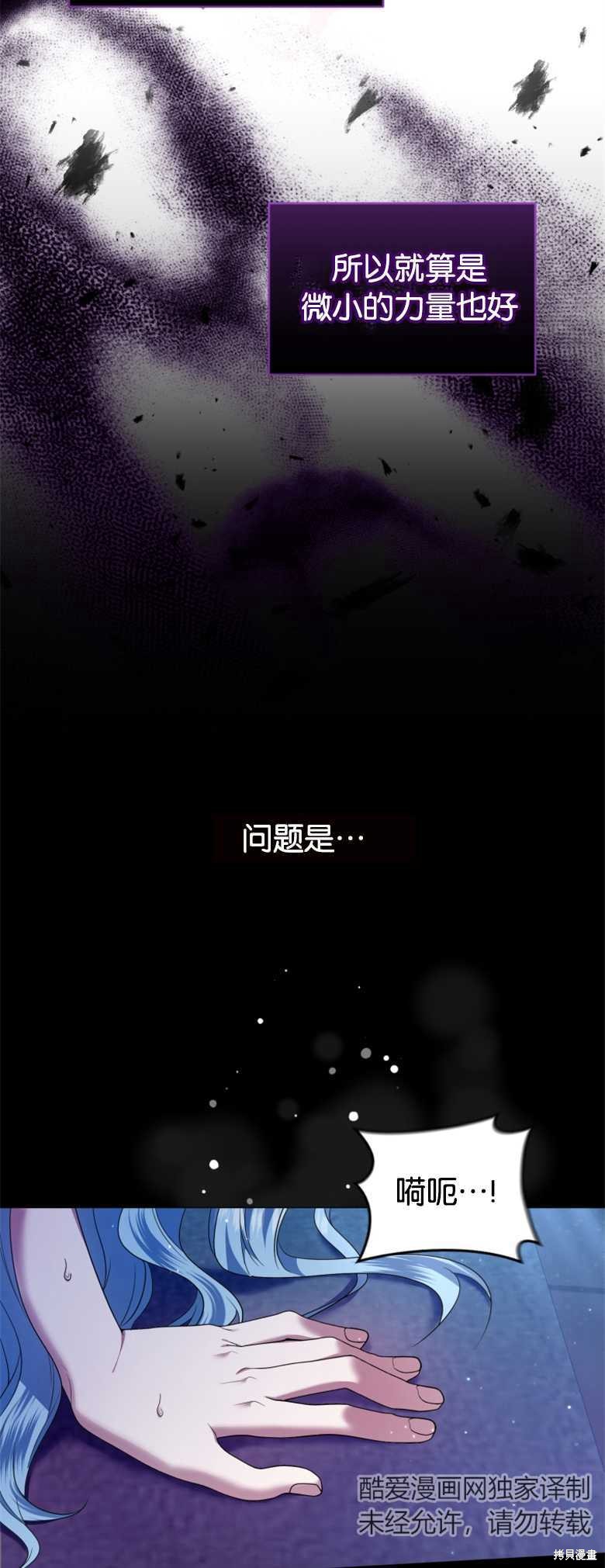 《这辈子我是主人》第10话 第6页