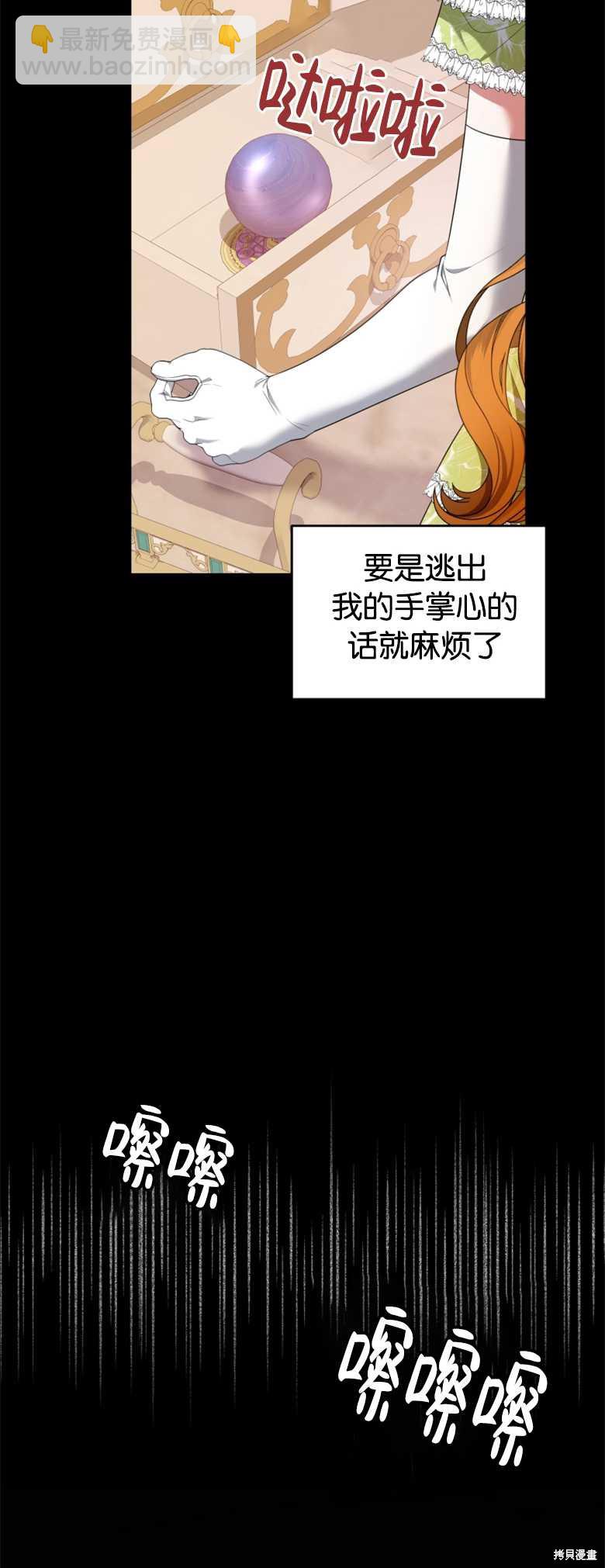 《这辈子我是主人》第15话 第18页