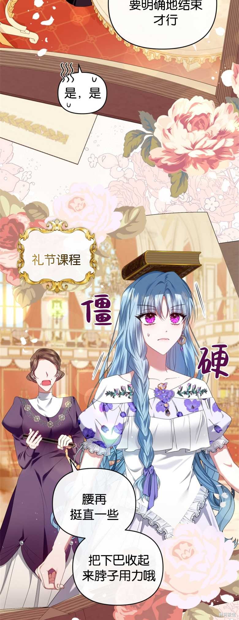 《这辈子我是主人》第15话 第28页