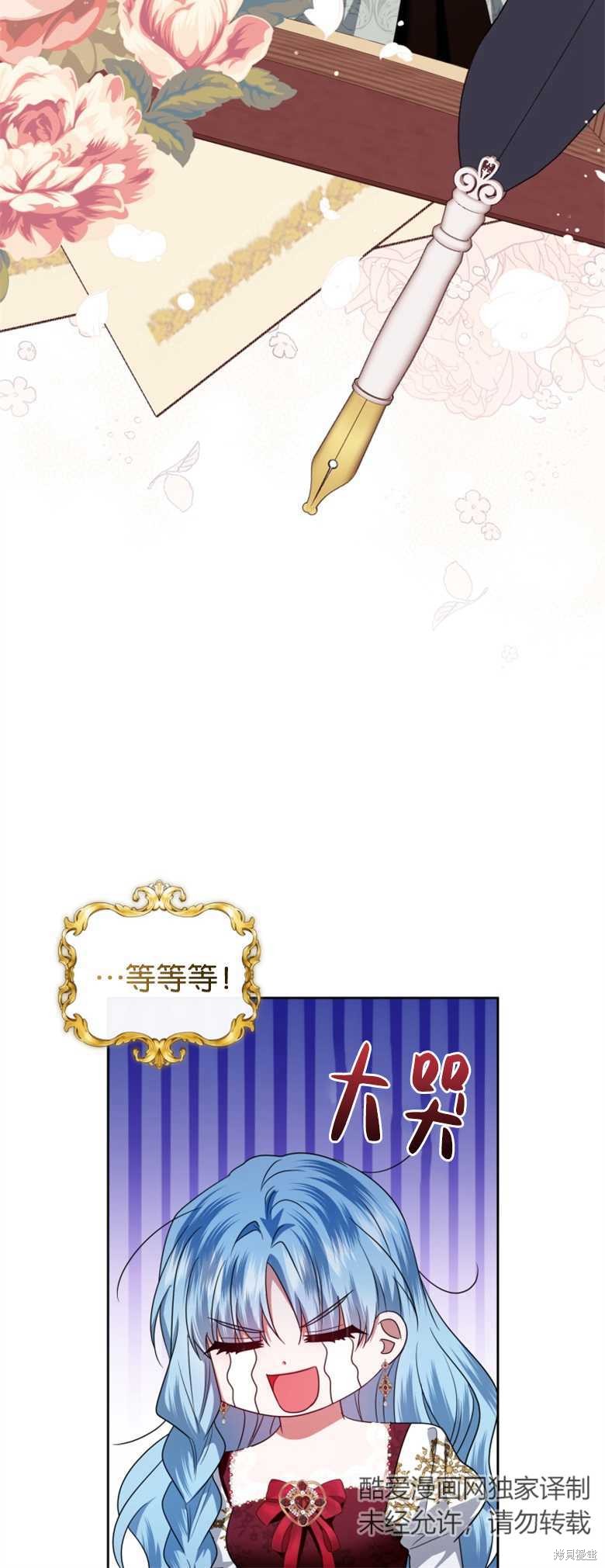 《这辈子我是主人》第15话 第30页