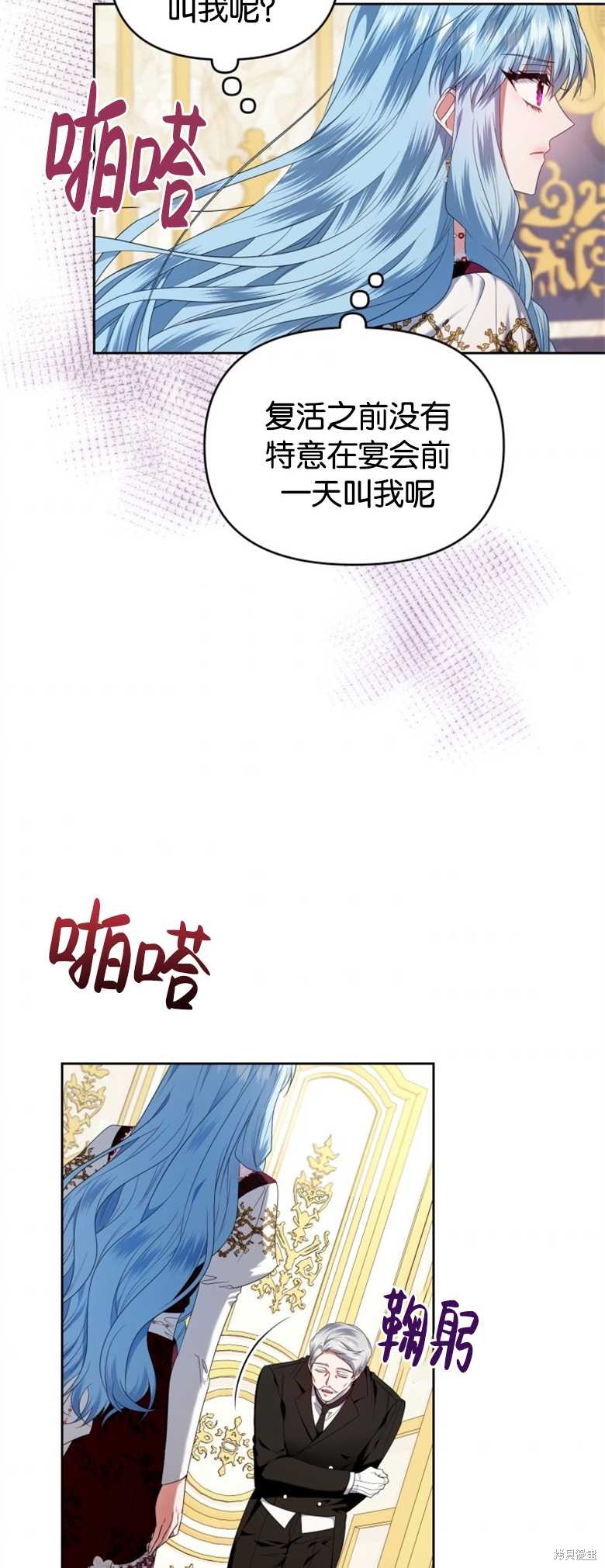 《这辈子我是主人》第15话 第32页
