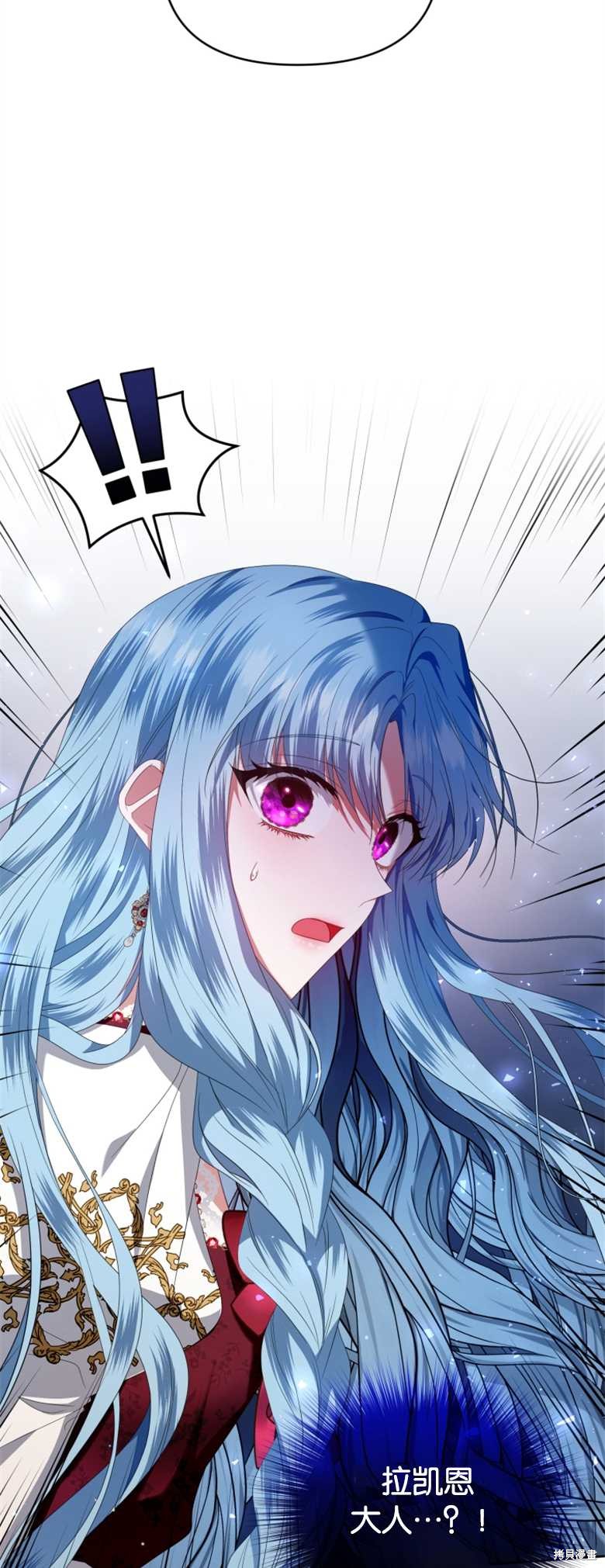 《这辈子我是主人》第15话 第38页