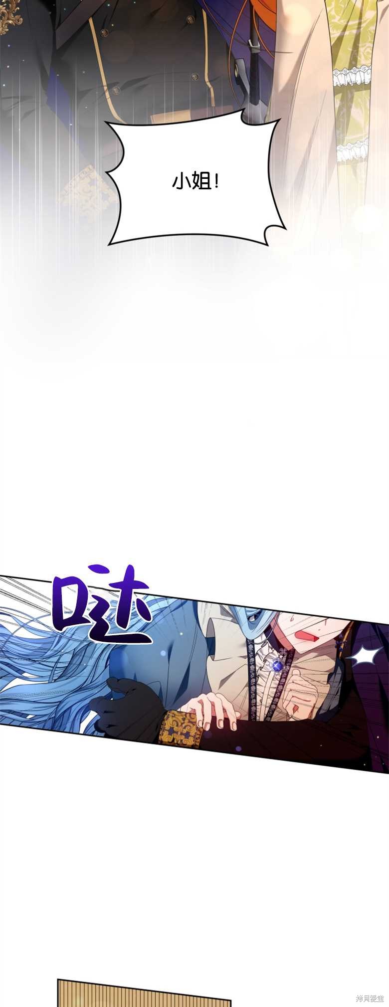 《这辈子我是主人》第15话 第3页