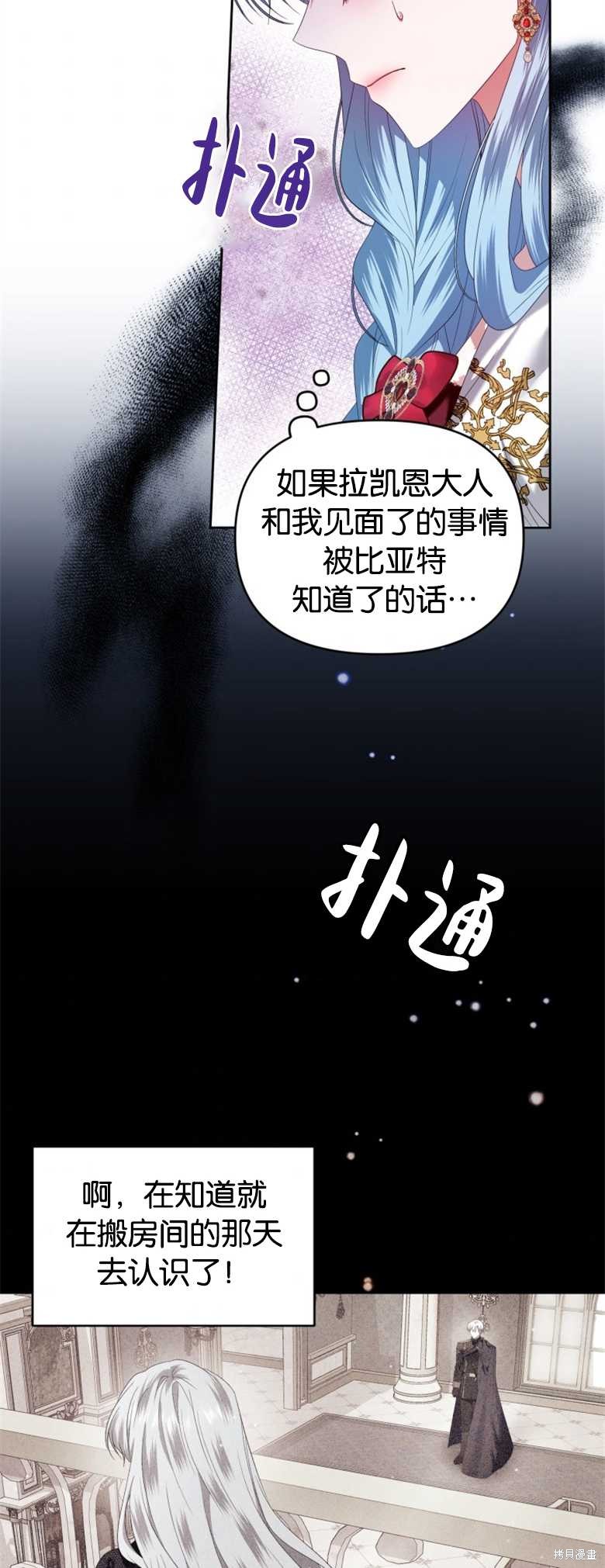 《这辈子我是主人》第15话 第42页