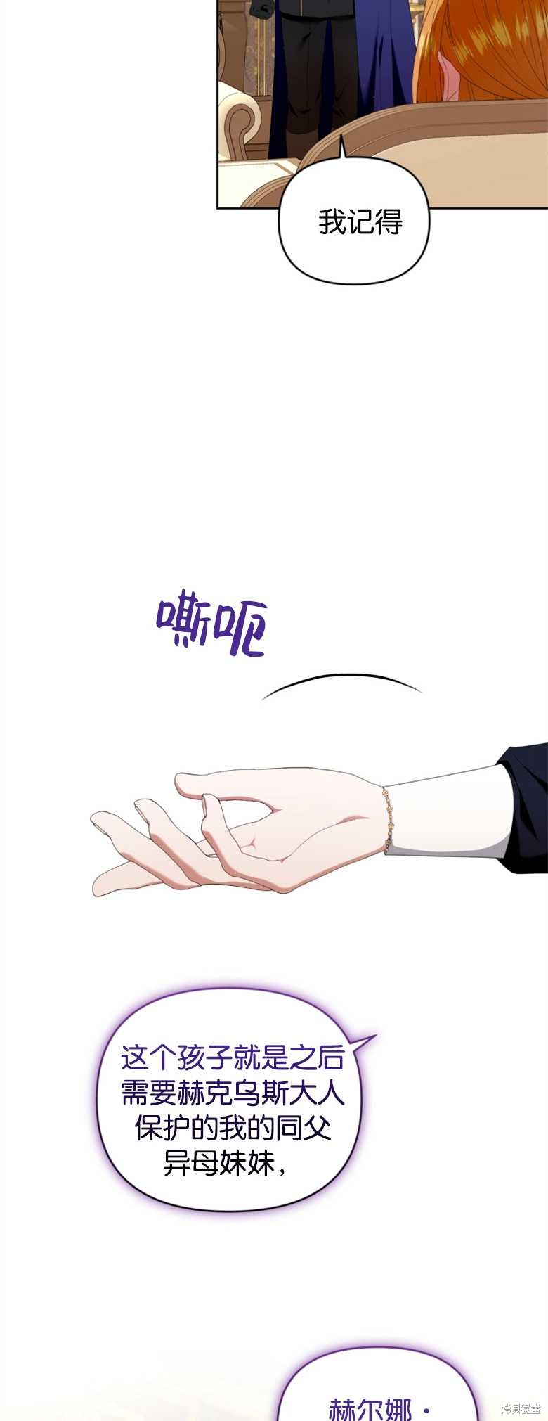 《这辈子我是主人》第15话 第45页
