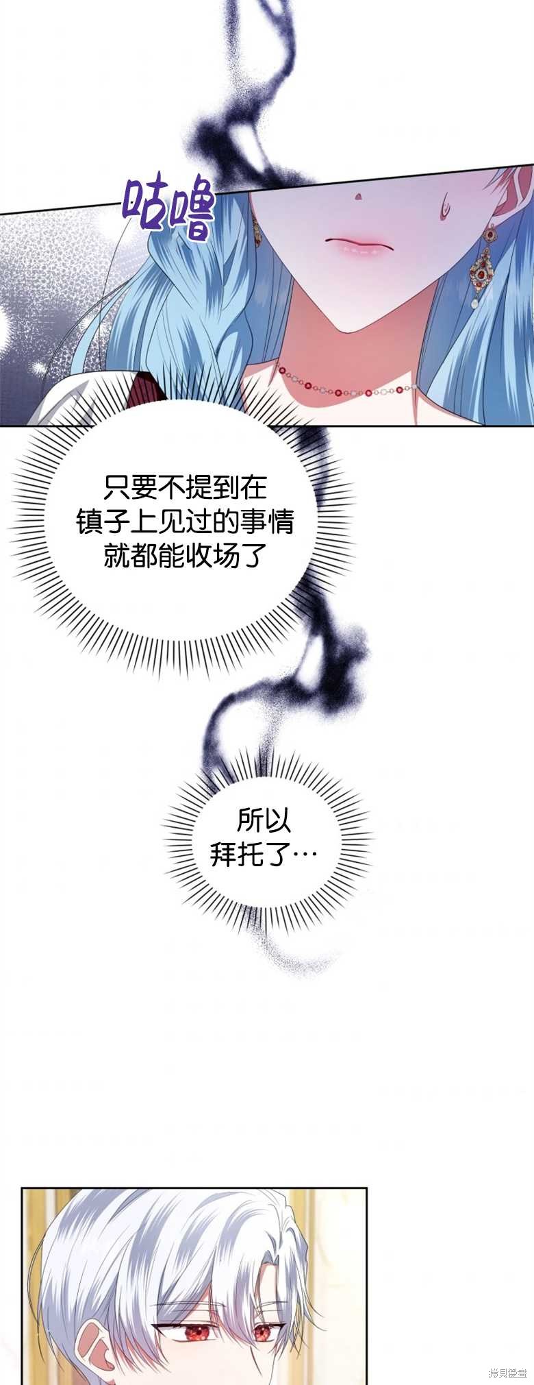 《这辈子我是主人》第15话 第47页