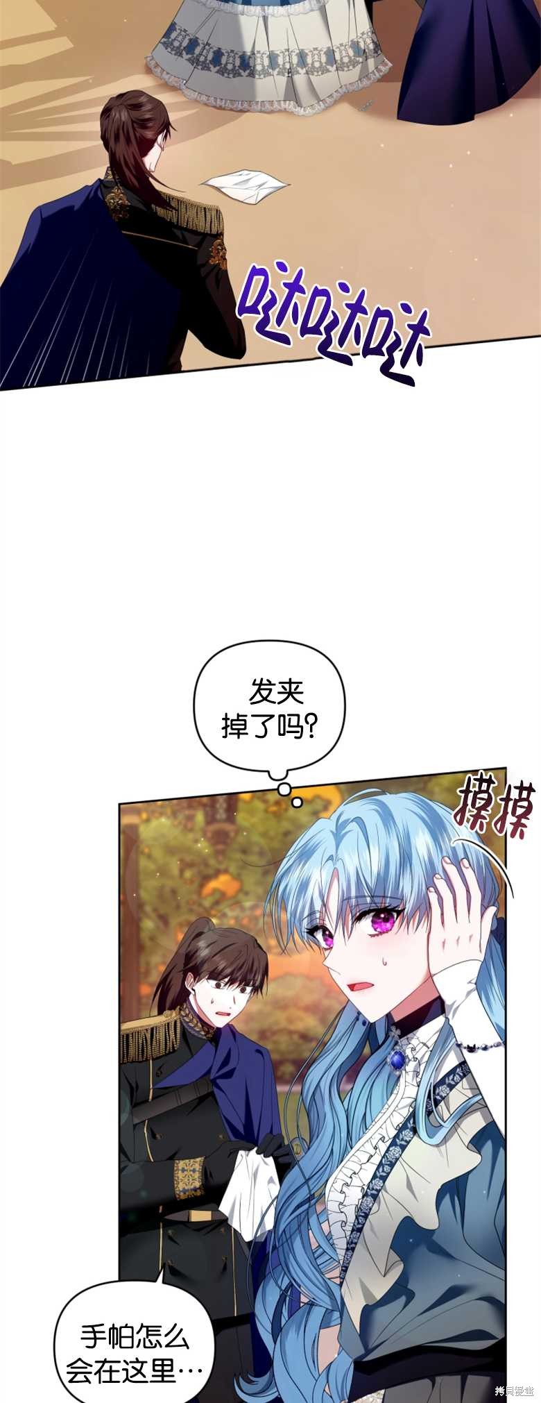 《这辈子我是主人》第15话 第5页
