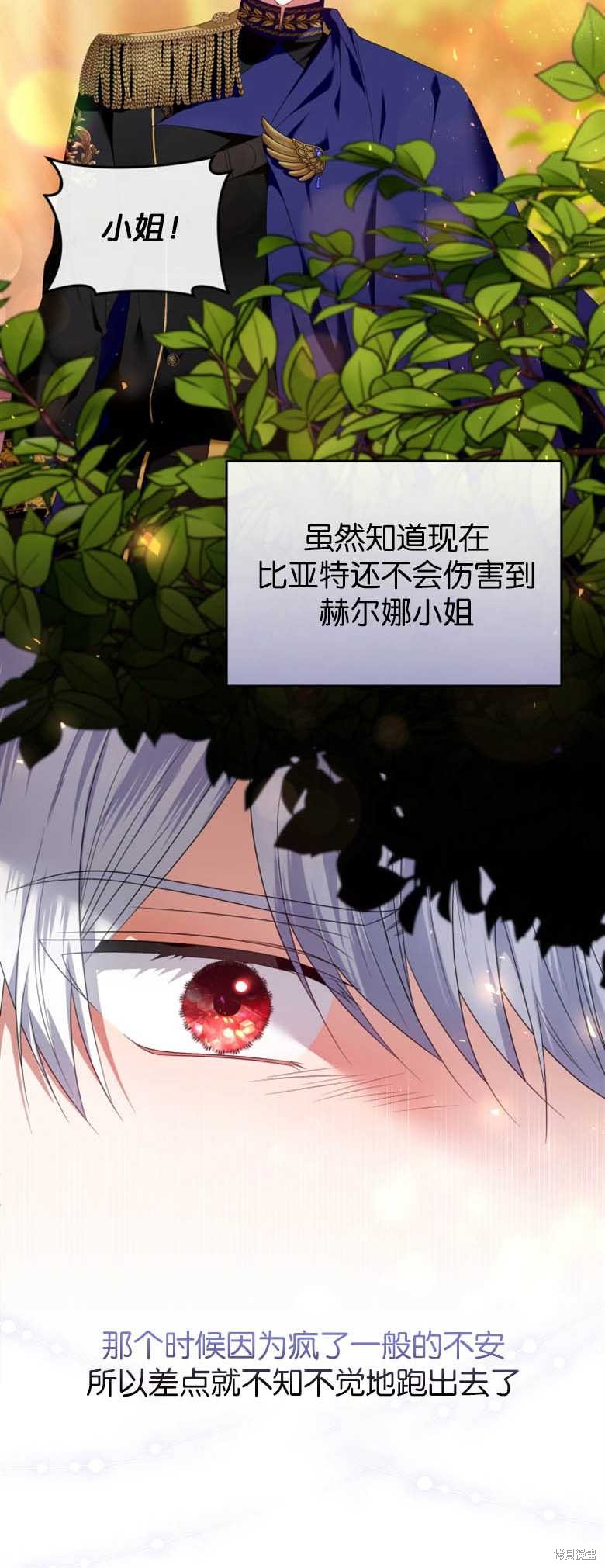 《这辈子我是主人》第16话 第26页