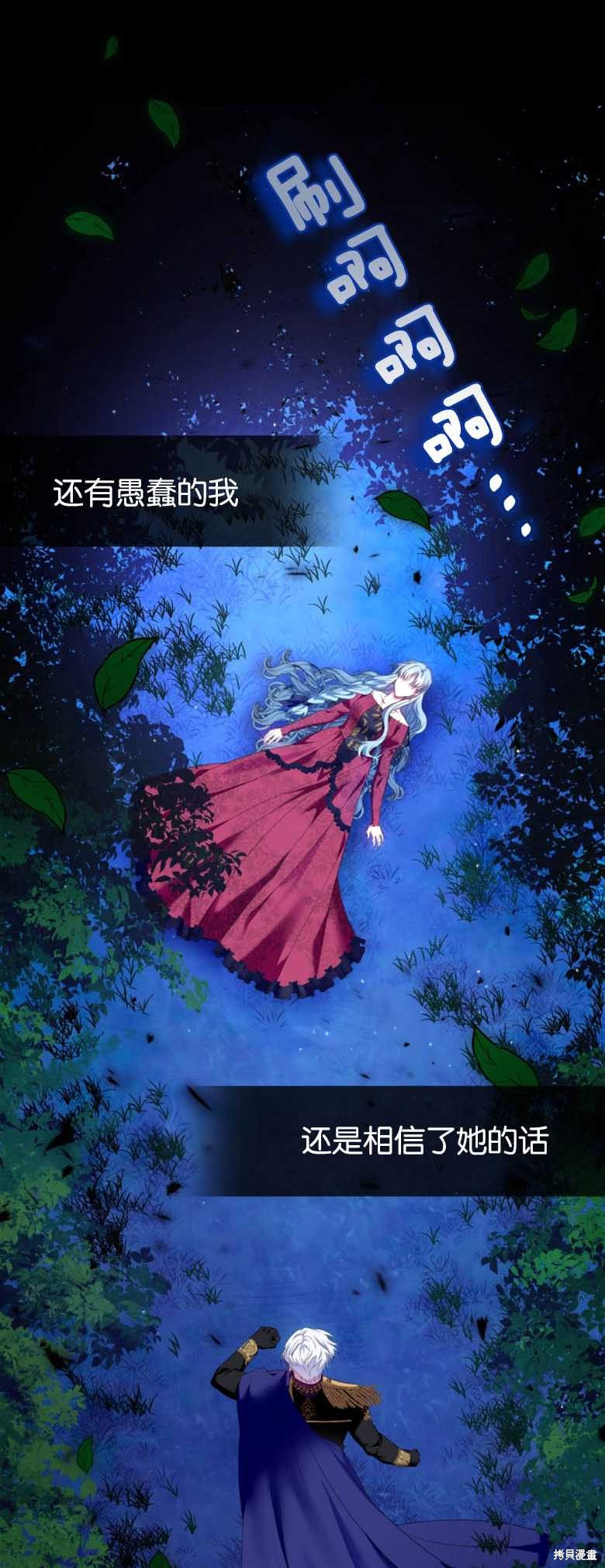 《这辈子我是主人》第16话 第30页