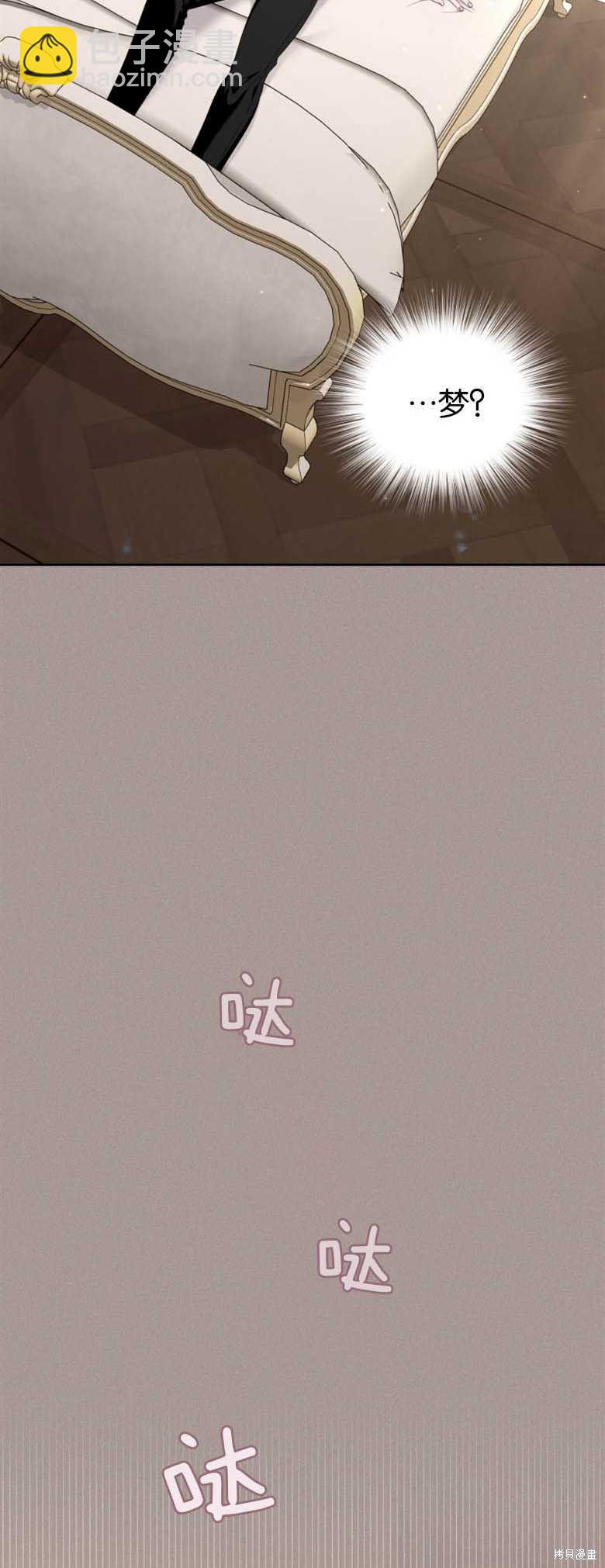 《这辈子我是主人》第16话 第34页