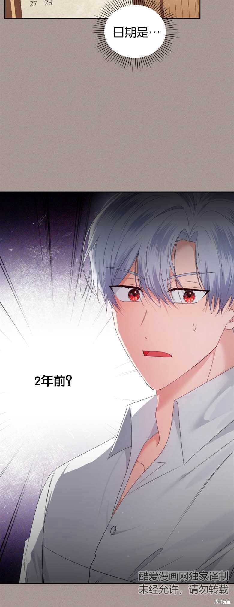 《这辈子我是主人》第16话 第39页
