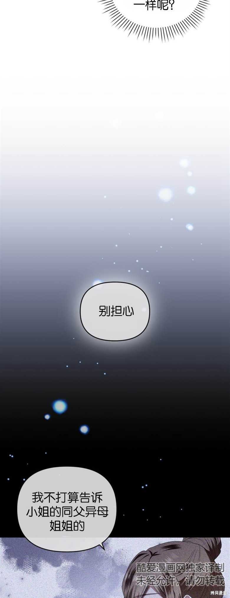 《这辈子我是主人》第16话 第3页