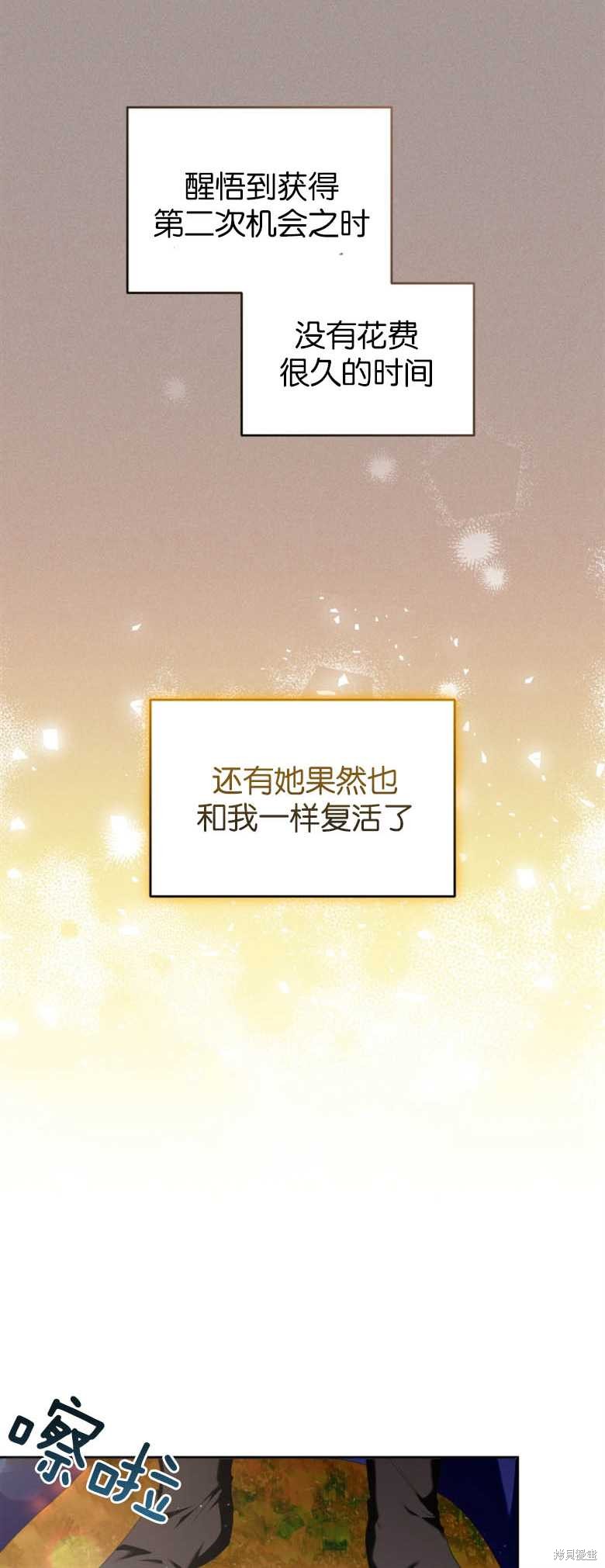 《这辈子我是主人》第16话 第40页