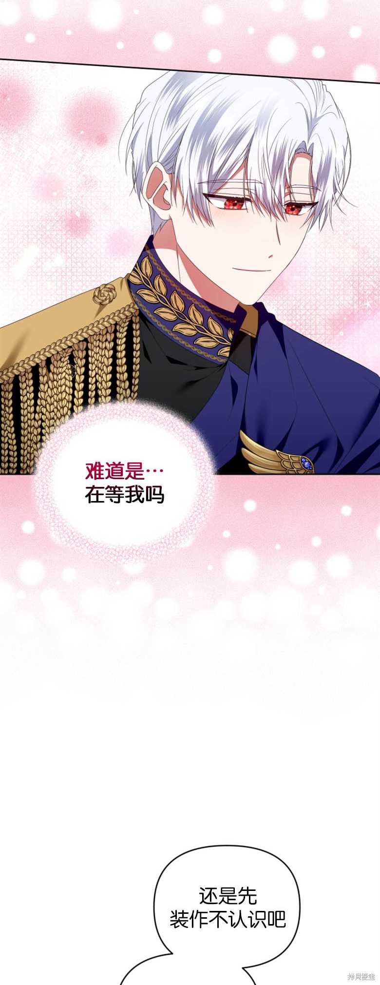 《这辈子我是主人》第16话 第48页