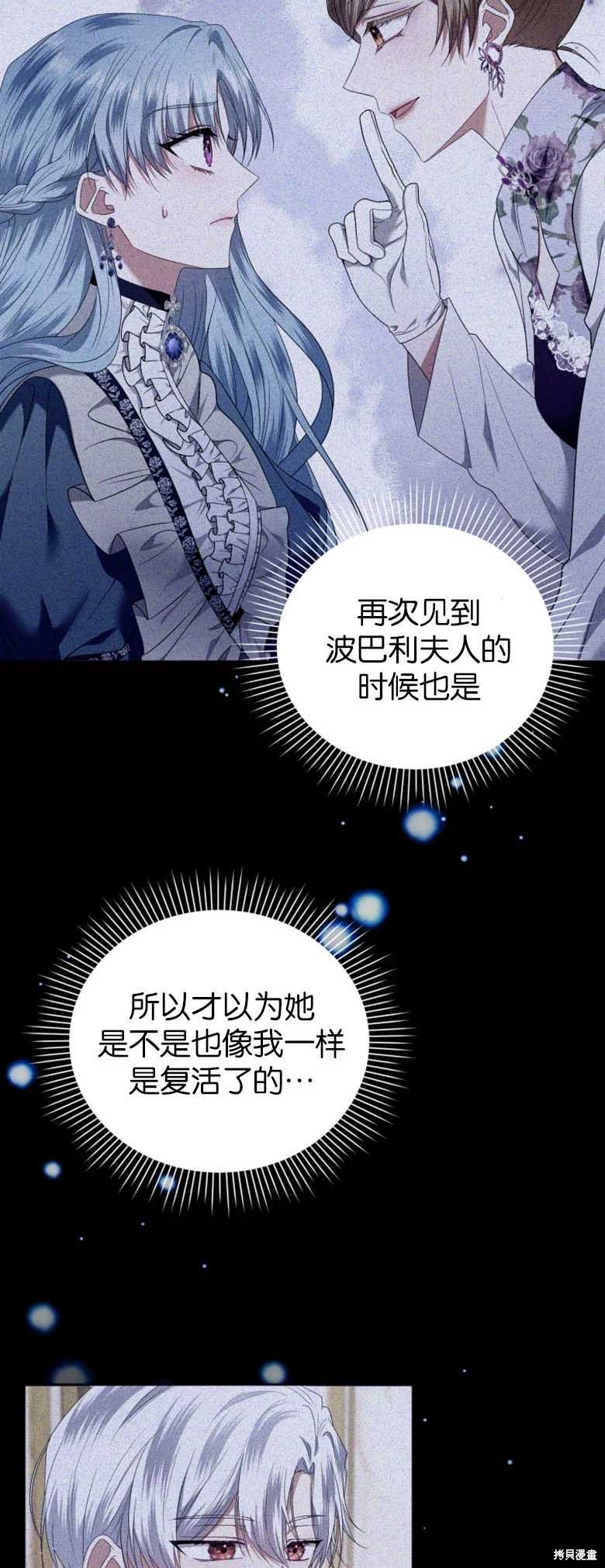 《这辈子我是主人》第16话 第4页
