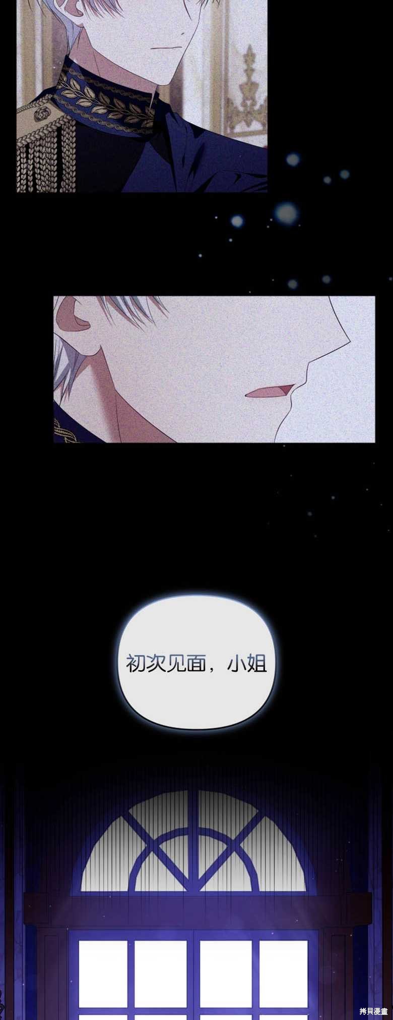 《这辈子我是主人》第16话 第5页