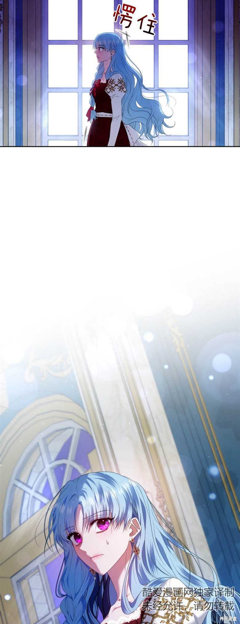 《这辈子我是主人》第16话 第6页