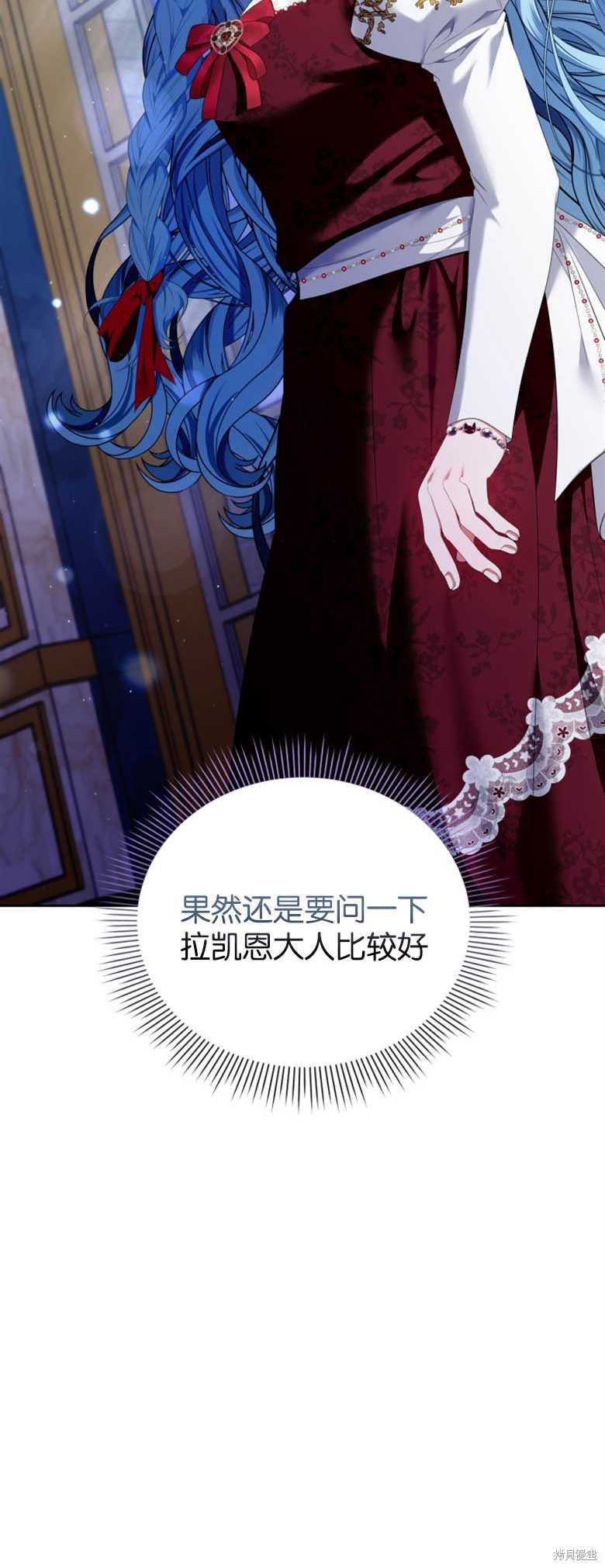 《这辈子我是主人》第16话 第7页