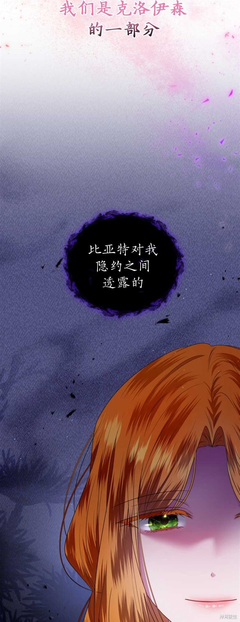 《这辈子我是主人》第13话 第21页