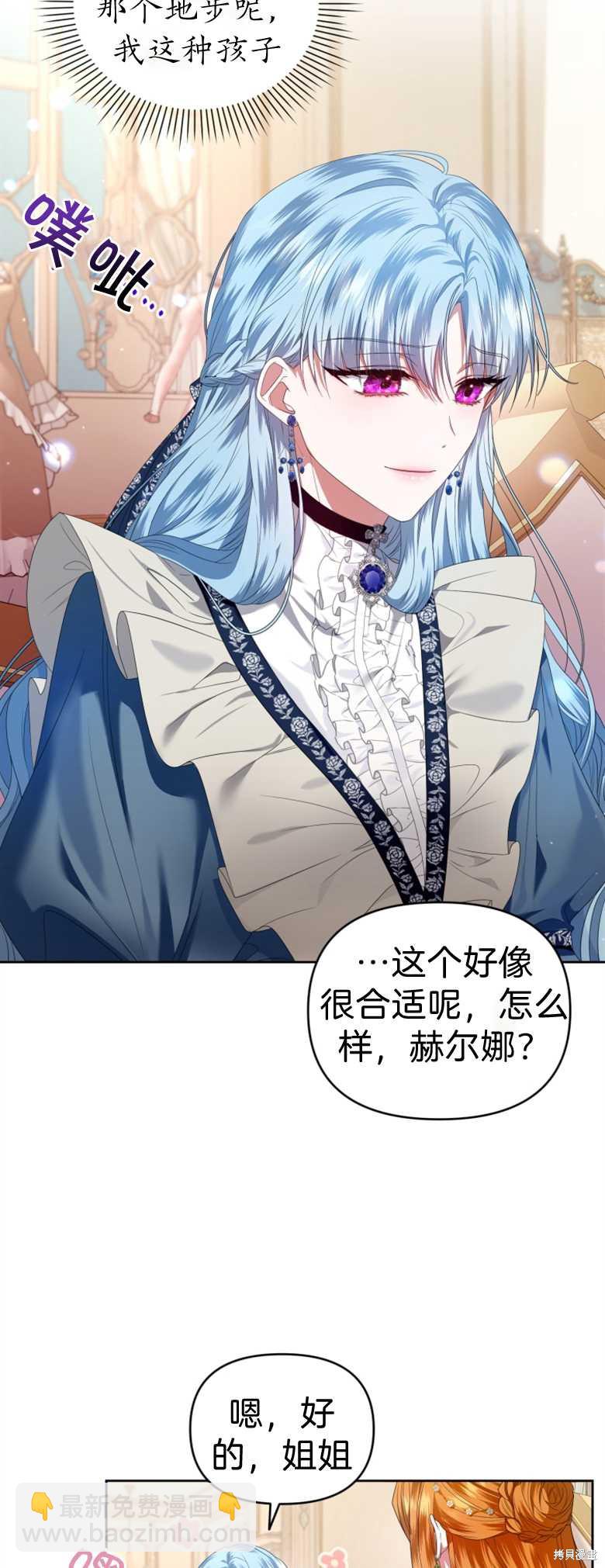《这辈子我是主人》第13话 第48页