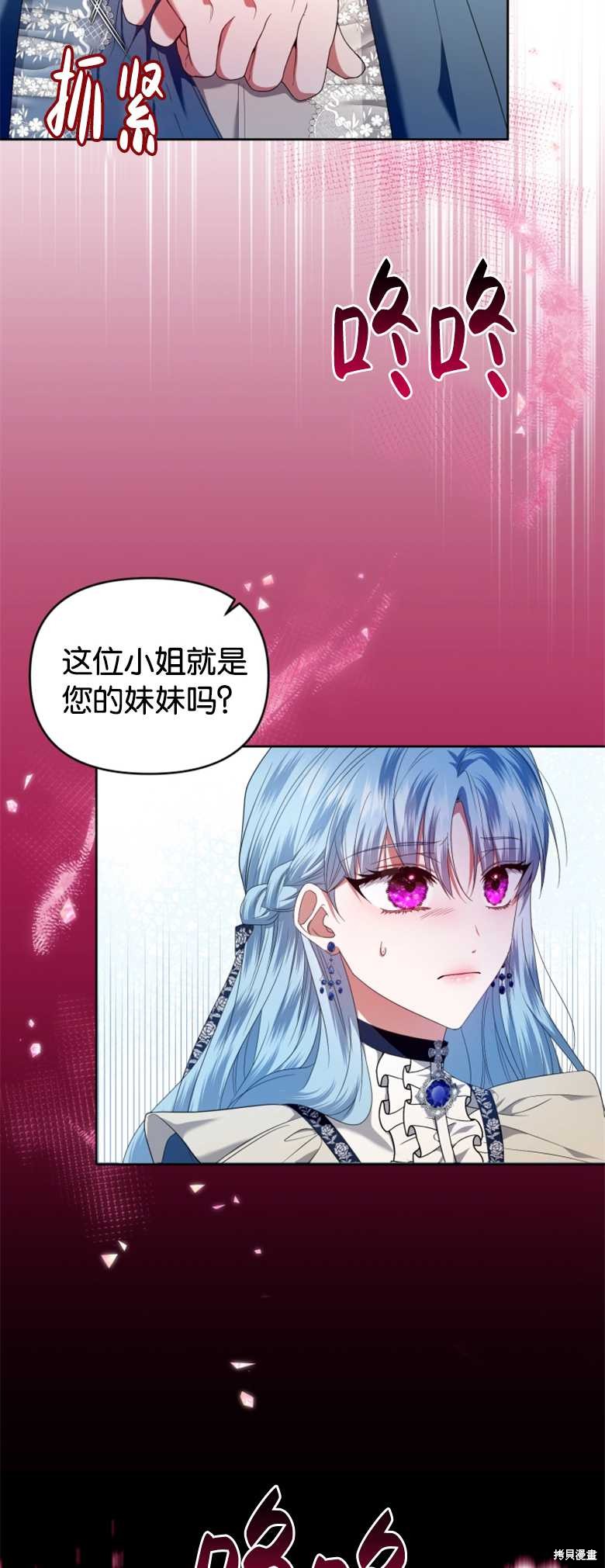 《这辈子我是主人》第14话 第12页