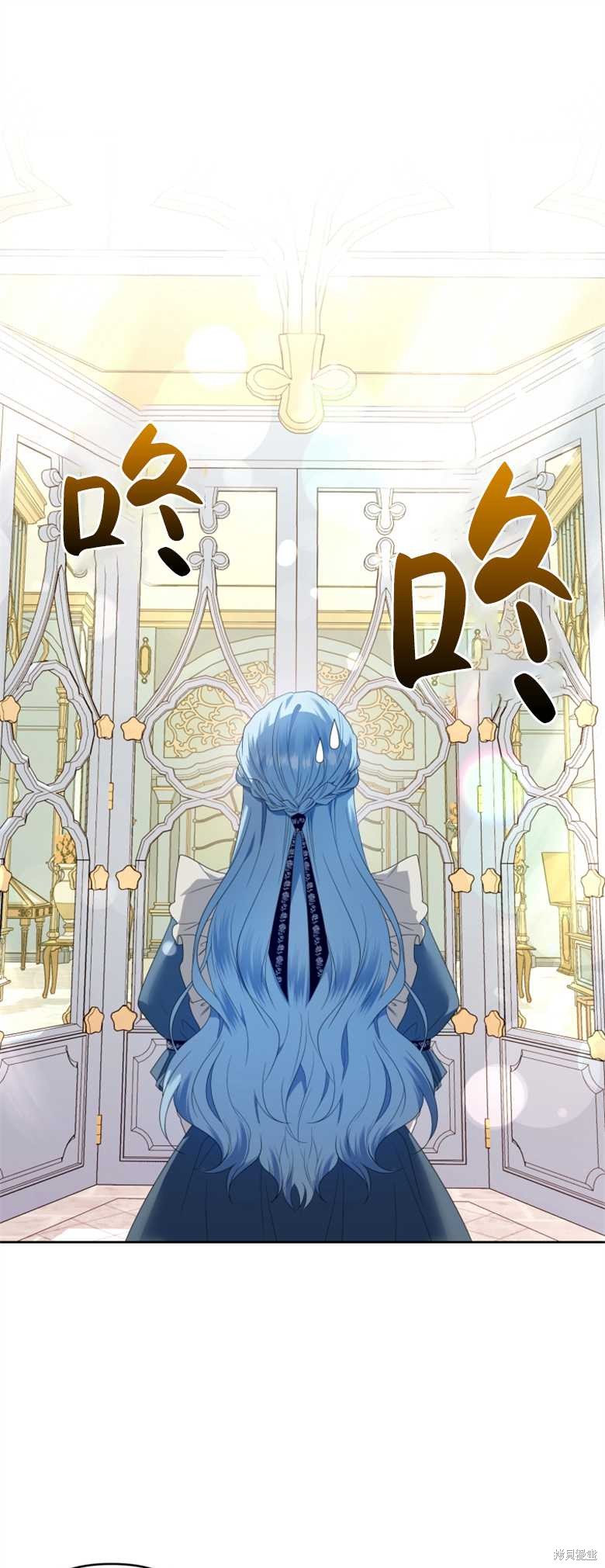 《这辈子我是主人》第14话 第1页