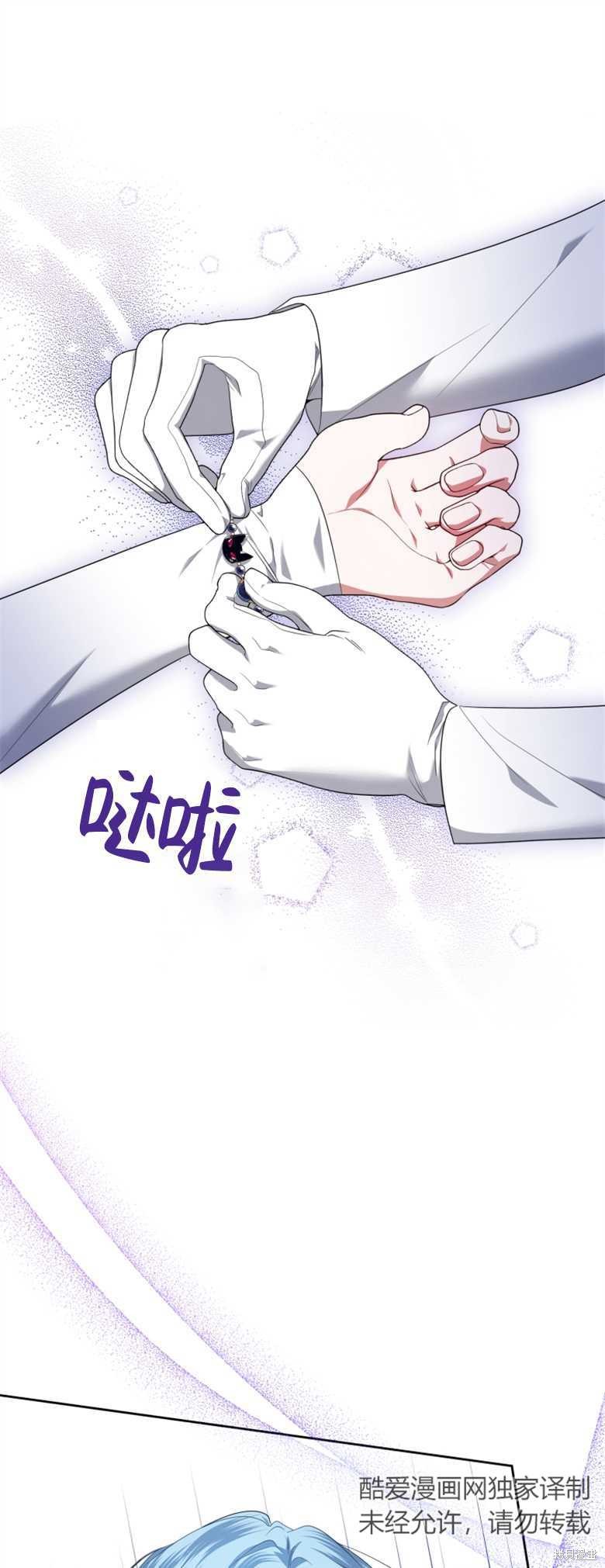 《这辈子我是主人》第14话 第41页