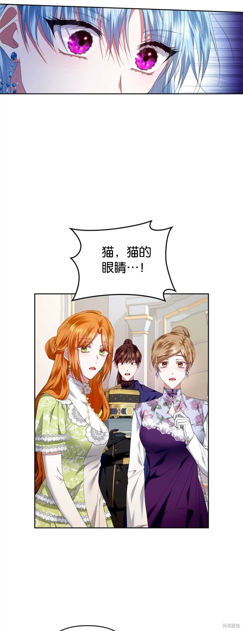 《这辈子我是主人》第14话 第44页