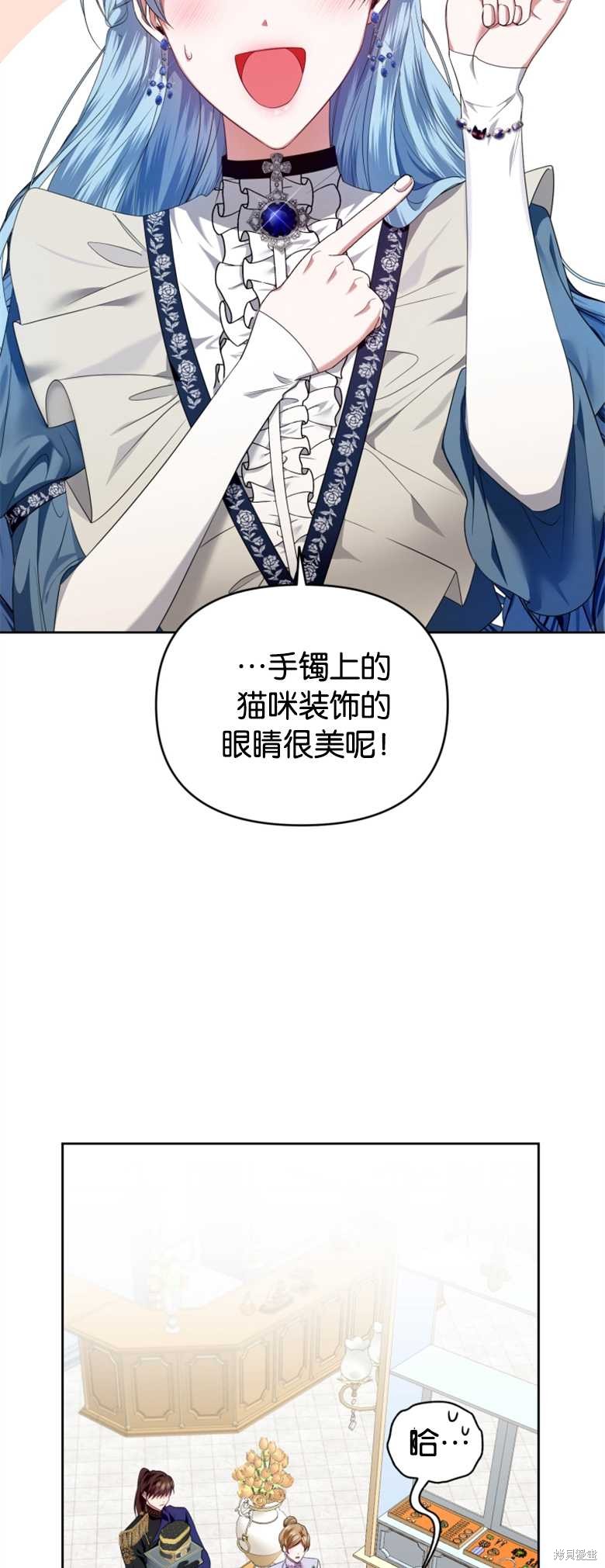 《这辈子我是主人》第14话 第46页